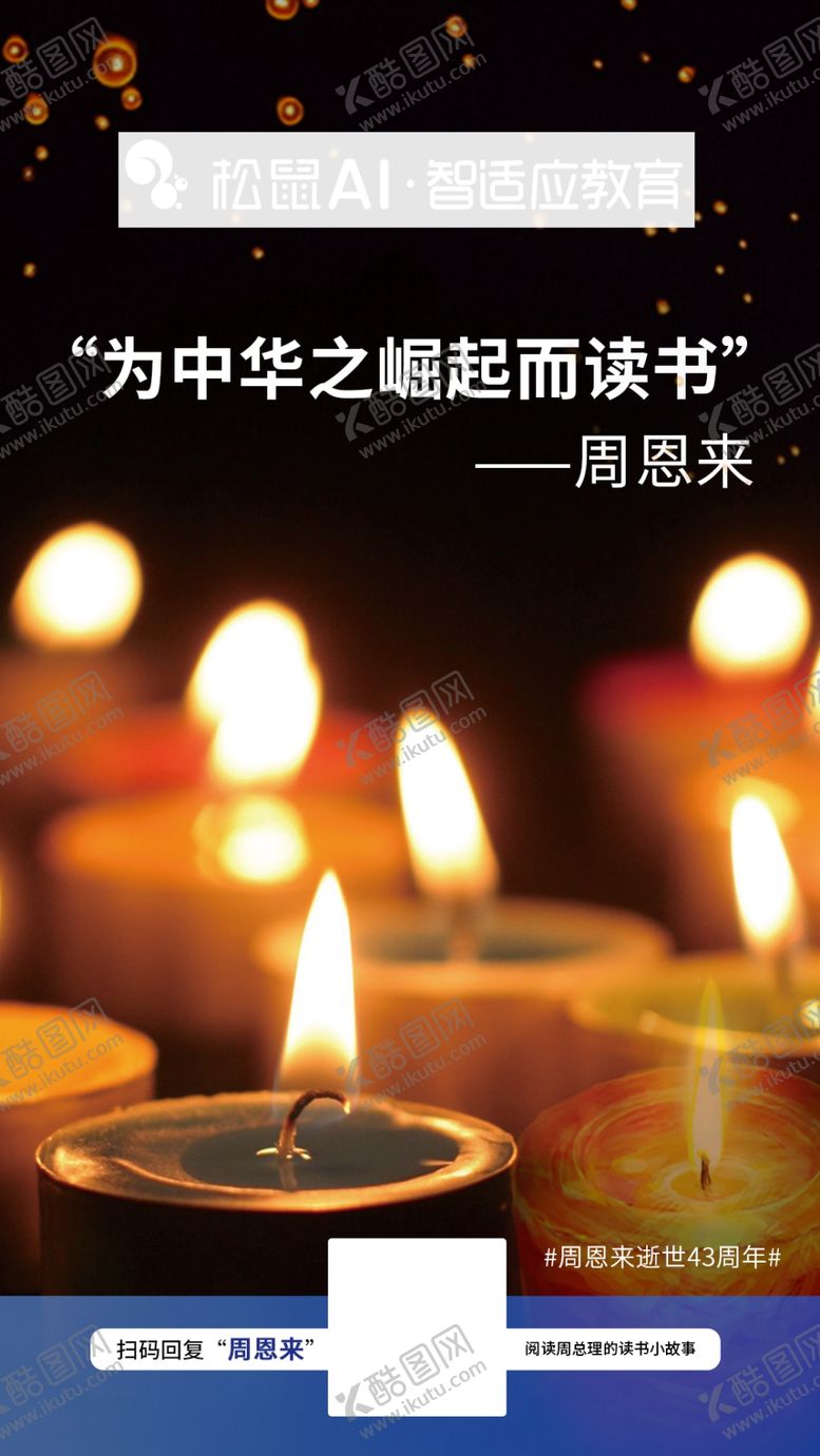 编号：67896111011340381139【酷图网】源文件下载-为中华之崛起而读书