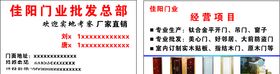 门业名片批发零售原木门