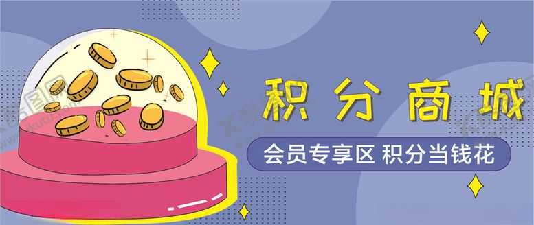 编号：30448905062220077026【酷图网】源文件下载-电商活动