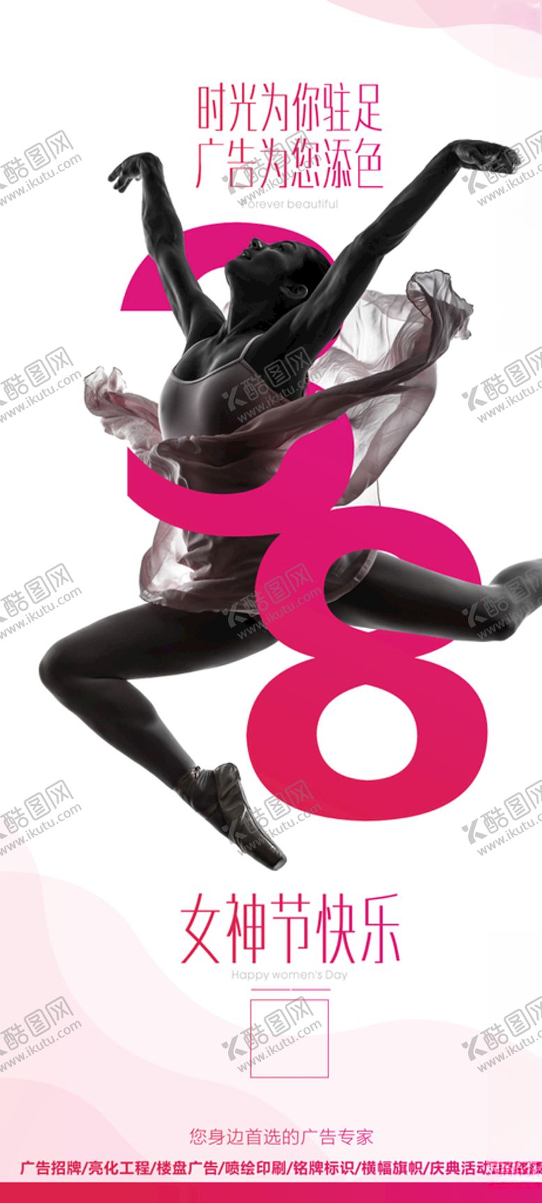 编号：51737710290652128011【酷图网】源文件下载-妇女节