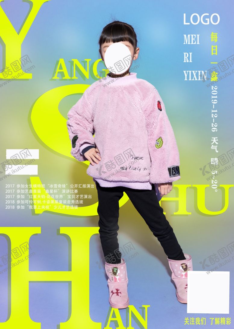 编号：74665309152310437351【酷图网】源文件下载-人物海报