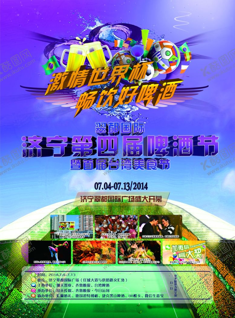 编号：12469009212108051203【酷图网】源文件下载-美食海报