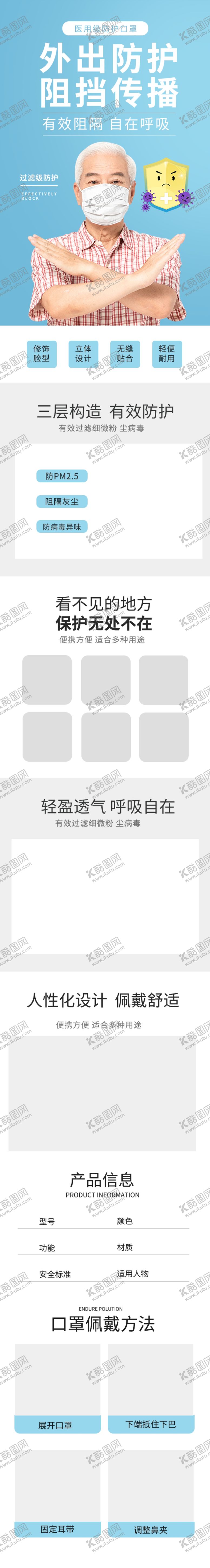 编号：55651907082023587185【酷图网】源文件下载-医用口罩