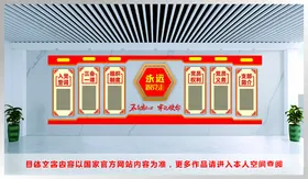 党建文化墙模板阵地背
