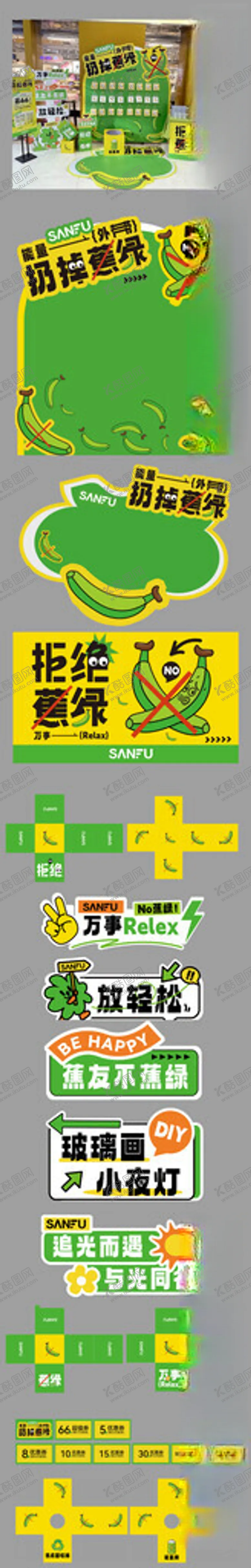 编号：38845406292139594241【酷图网】源文件下载-潮流美陈系列
