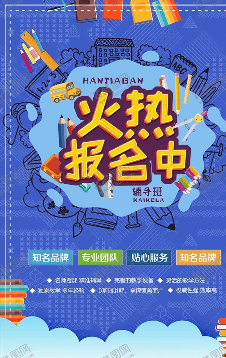 编号：16698305101926422138【酷图网】源文件下载-周年庆海报