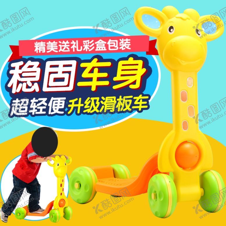 编号：55808207042210599472【酷图网】源文件下载-淘宝宝贝主图