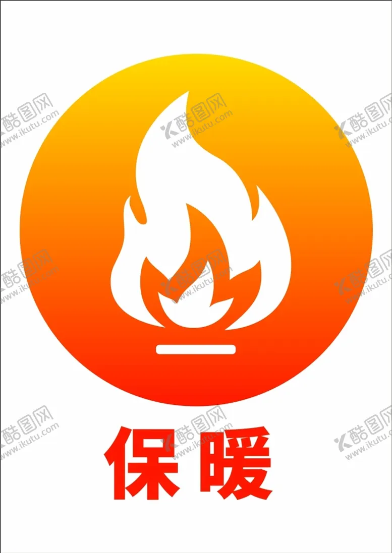编号：22582510272336428321【酷图网】源文件下载-矢量秋冬火元素图标保暖
