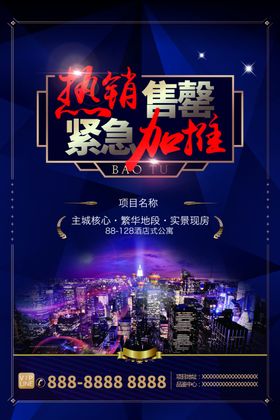 房地产公司理念
