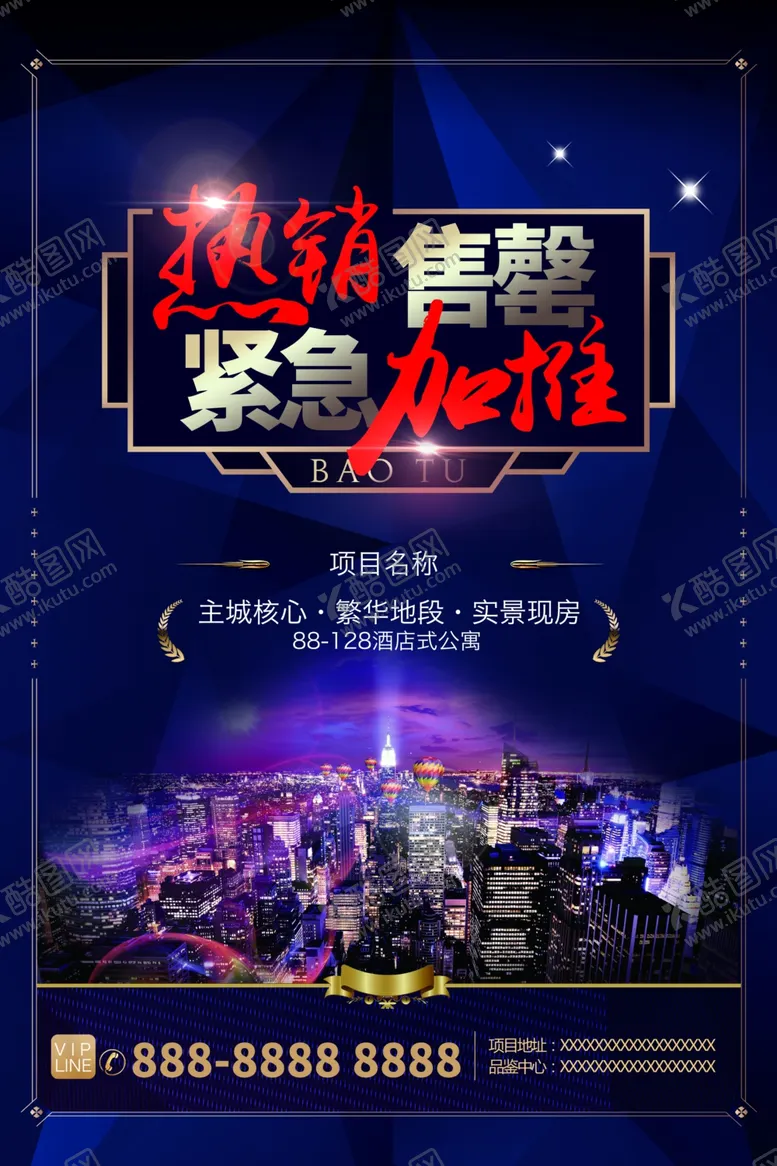 编号：57964006300755117322【酷图网】源文件下载-房地产公司