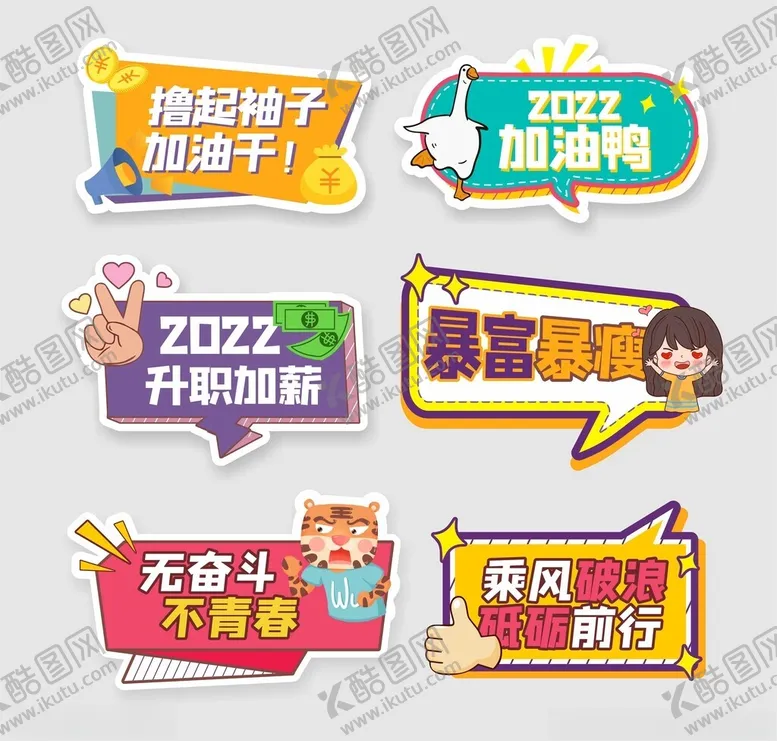编号：53268406292100461436【酷图网】源文件下载-手举牌