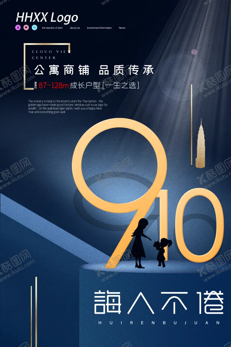 编号：41380906232002538771【酷图网】源文件下载-教师节