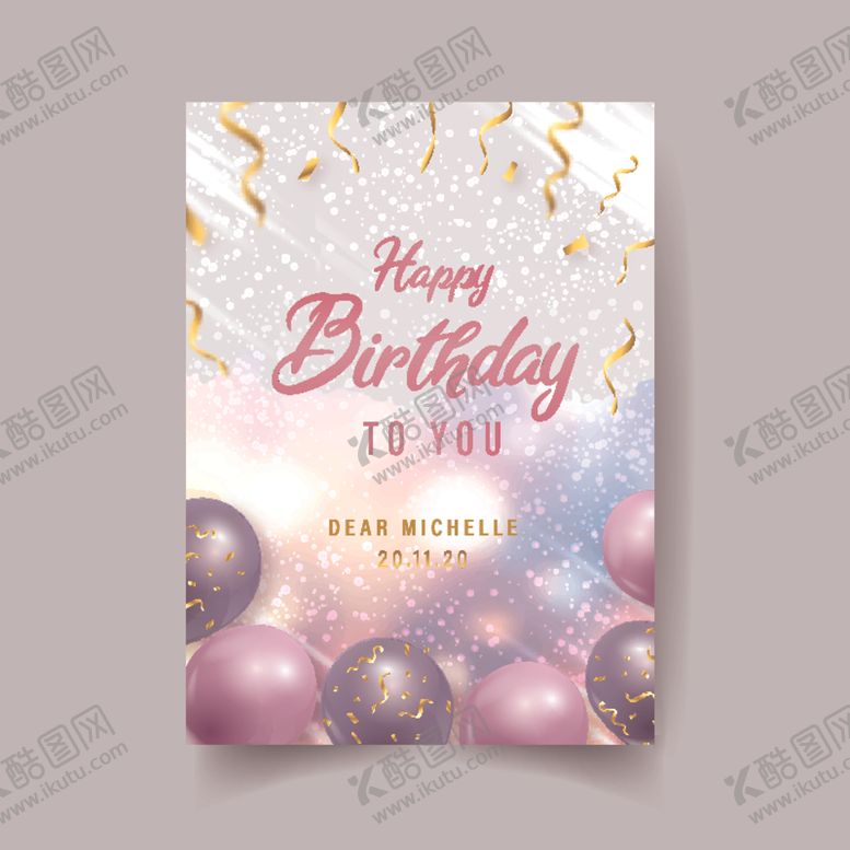 编号：81062110301517439206【酷图网】源文件下载-生日气球