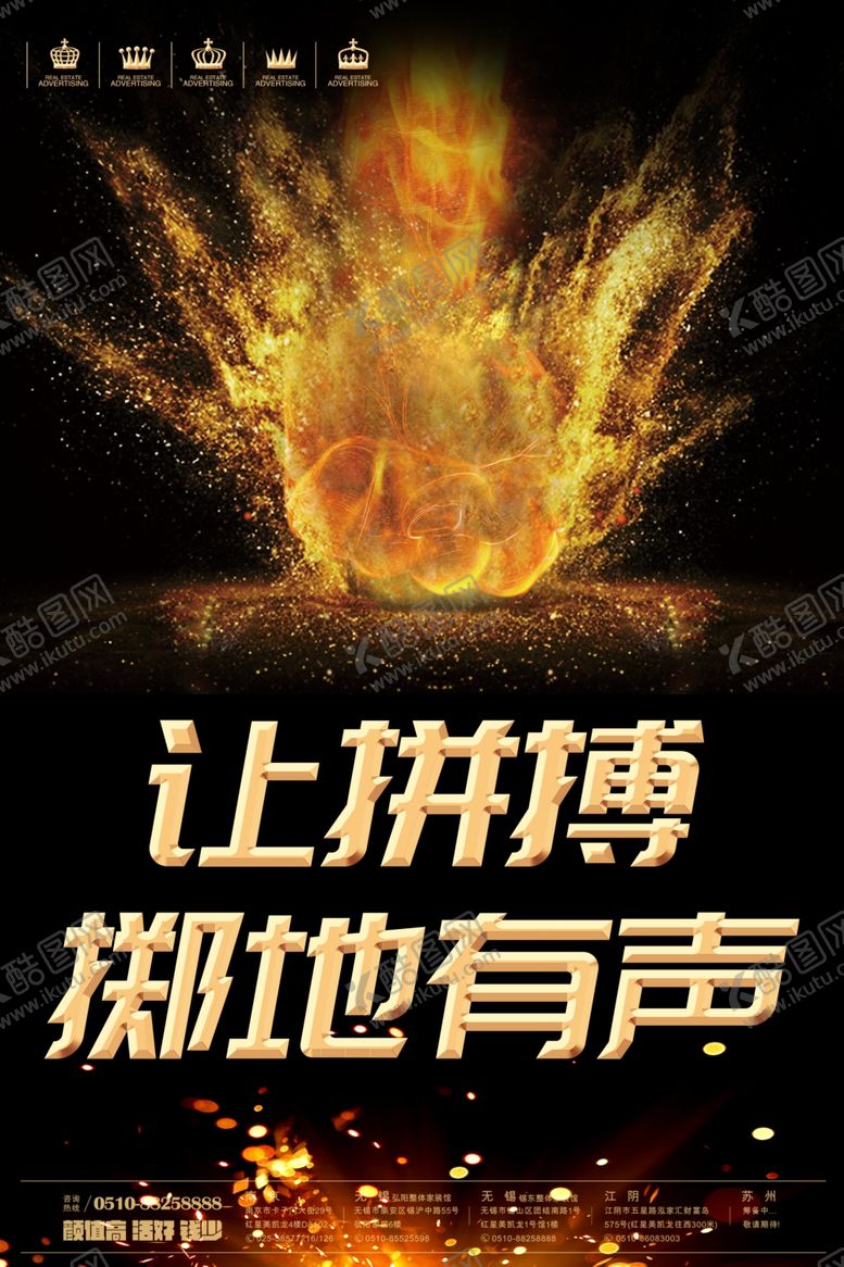 编号：31973410312357279896【酷图网】源文件下载-拼搏