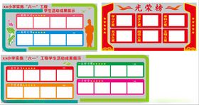 学生活动展示文化墙荣誉墙