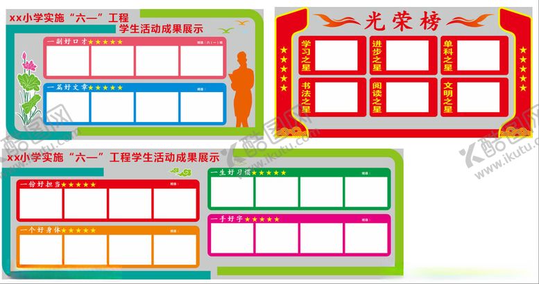 编号：66697104301351368455【酷图网】源文件下载-学生活动展示文化墙荣誉墙