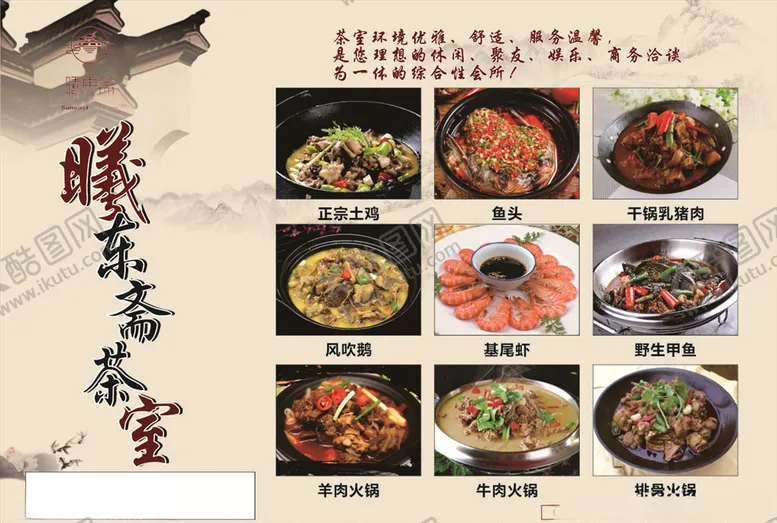 编号：30438209221412227876【酷图网】源文件下载-菜谱正面