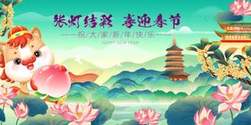 马年元旦快乐贺岁卡通形象