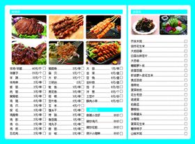 烧烤