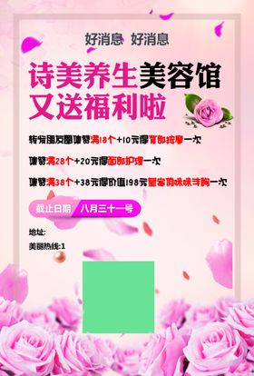美容充值卡红色粉色韩式小气泡名片