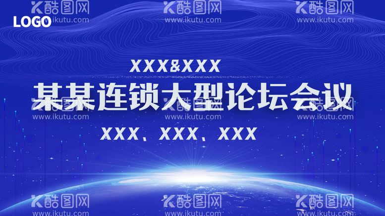 编号：35641810011304137890【酷图网】源文件下载-论坛会议