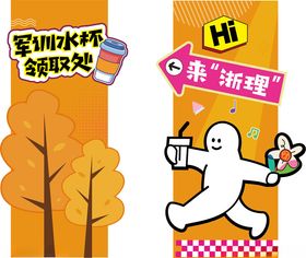 趣味活动包柱