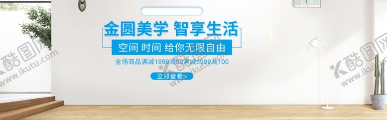 编号：20825805182154047224【酷图网】源文件下载-智能家具