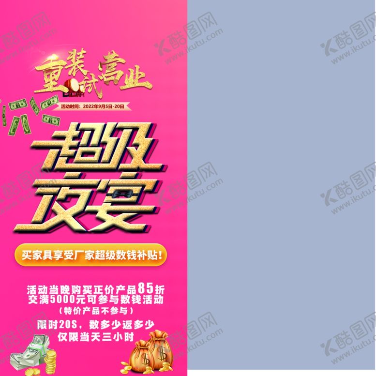 编号：57829404052354226607【酷图网】源文件下载-超级夜宴活动头像