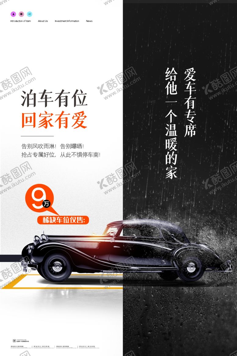 编号：93000107091416314698【酷图网】源文件下载-车位