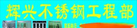 不锈钢旗杆制作示意图