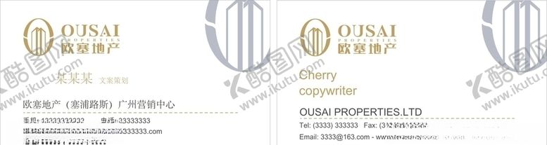 编号：13342409180527199438【酷图网】源文件下载-欧塞地产