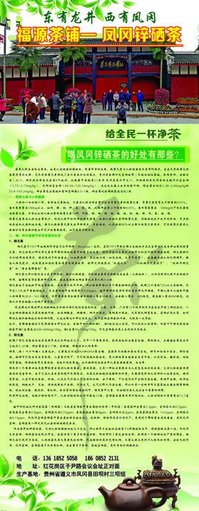 茶叶宣传展架