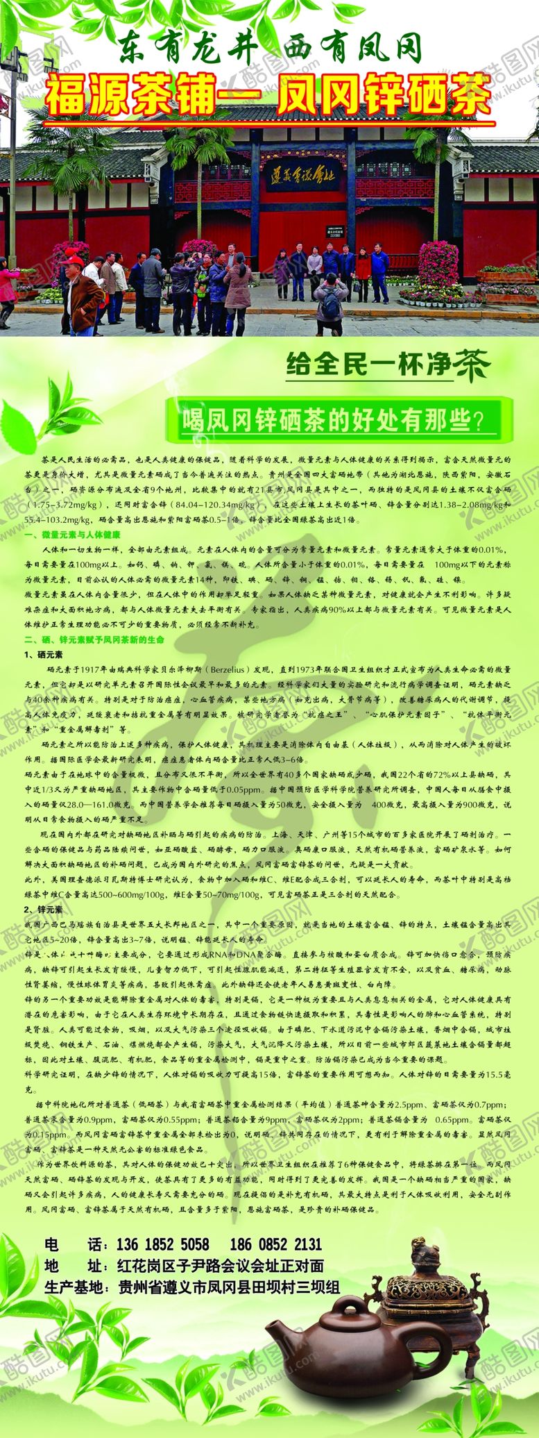 编号：69447007090558087925【酷图网】源文件下载-茶叶展架