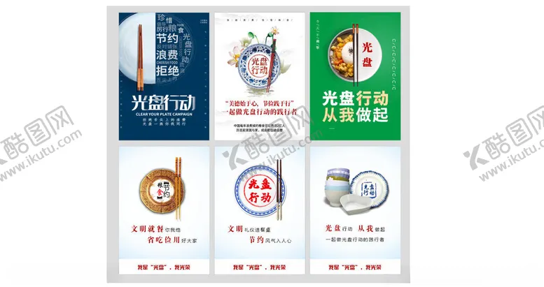 编号：77584505241750543879【酷图网】源文件下载-光盘行动