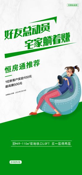 地产公寓商业系列海报