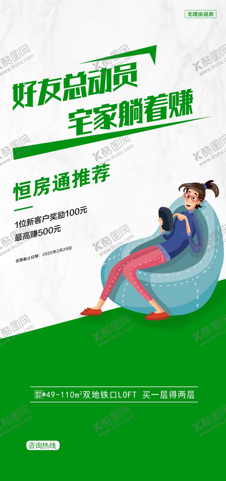 编号：21923610292004468354【酷图网】源文件下载-地产系列公寓