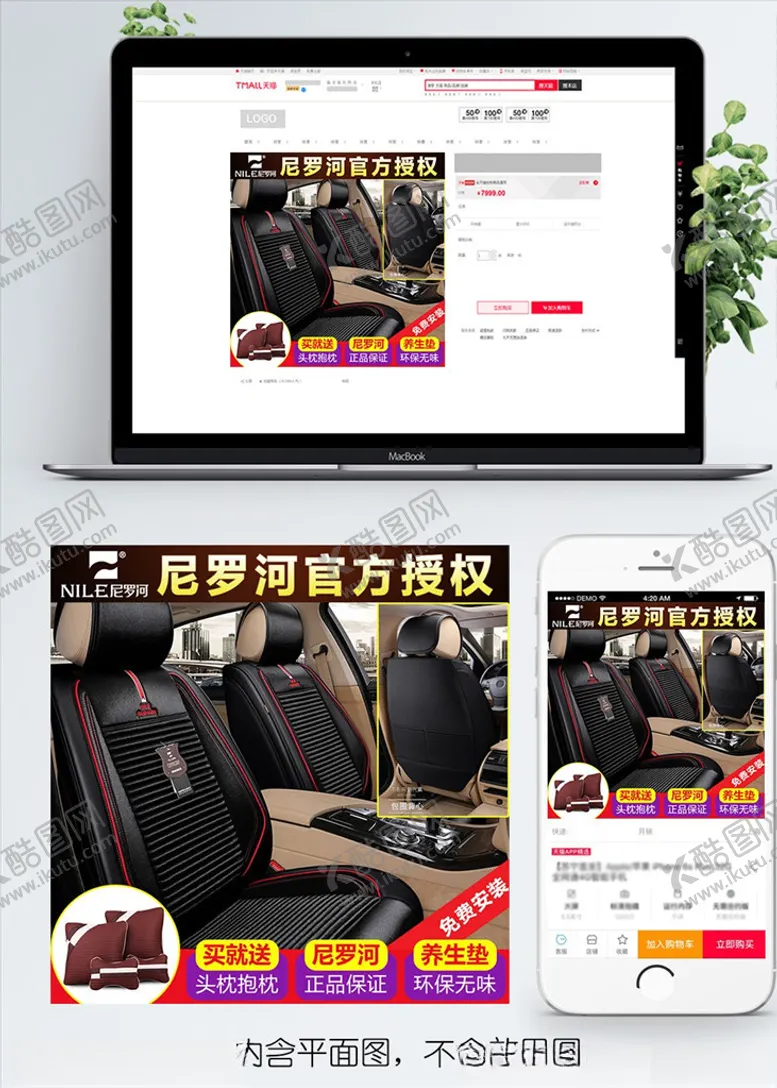 编号：11963404201644484070【酷图网】源文件下载-淘宝双十一主图直通车PSD模板
