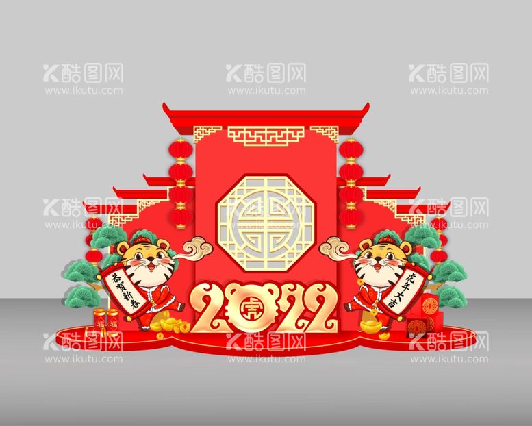 编号：47168512040243199213【酷图网】源文件下载-2022虎年异型展台