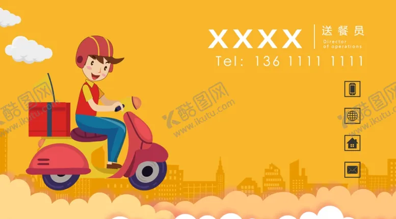 编号：71206902151757296683【酷图网】源文件下载-外卖名片