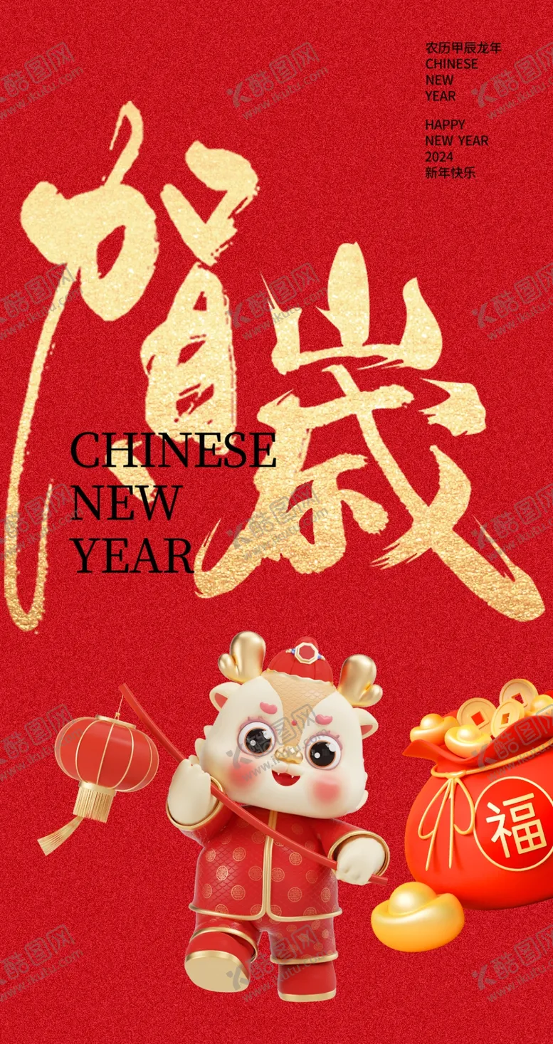 编号：19353211260722057219【酷图网】源文件下载-贺岁红包