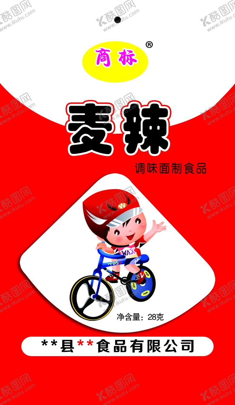 编号：39995006191310387875【酷图网】源文件下载-麦辣辣条
