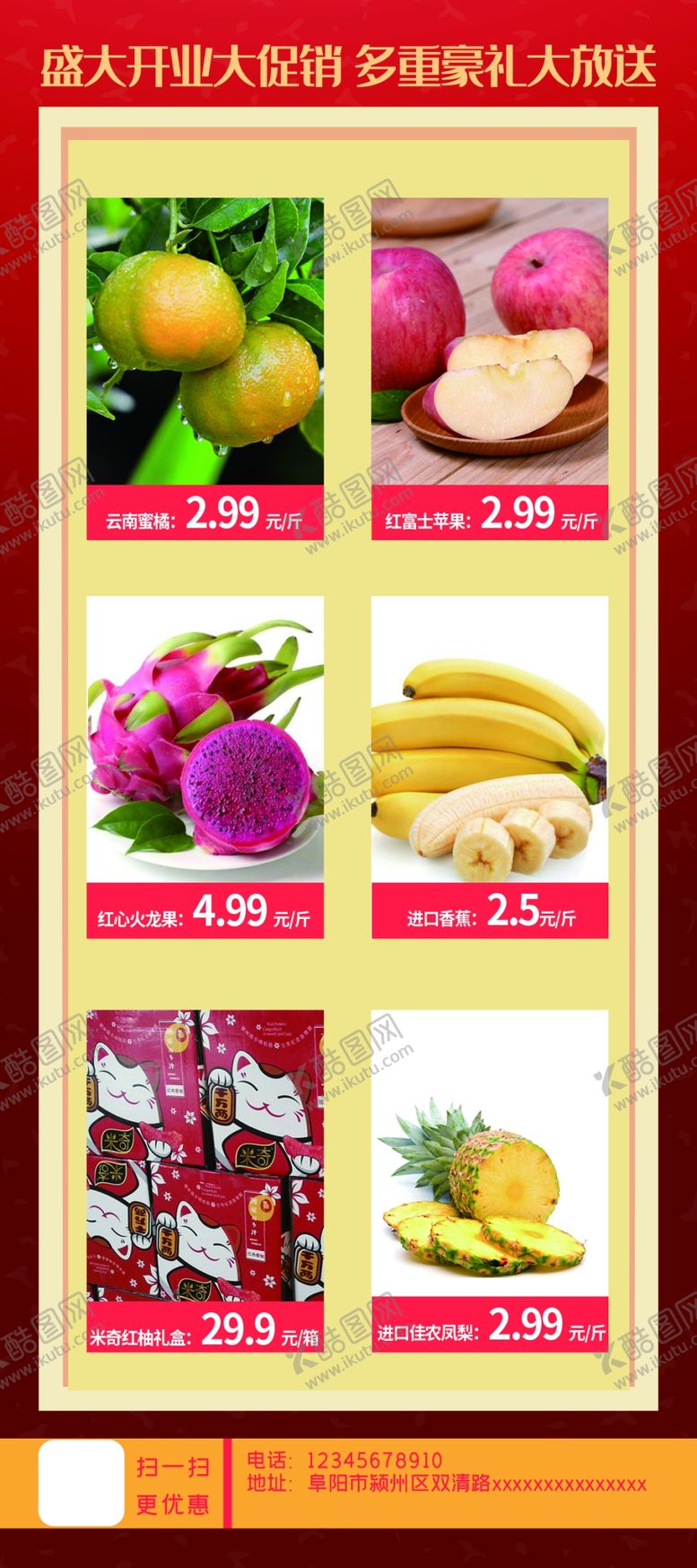 编号：79388310231539066834【酷图网】源文件下载-开业宣传单反面