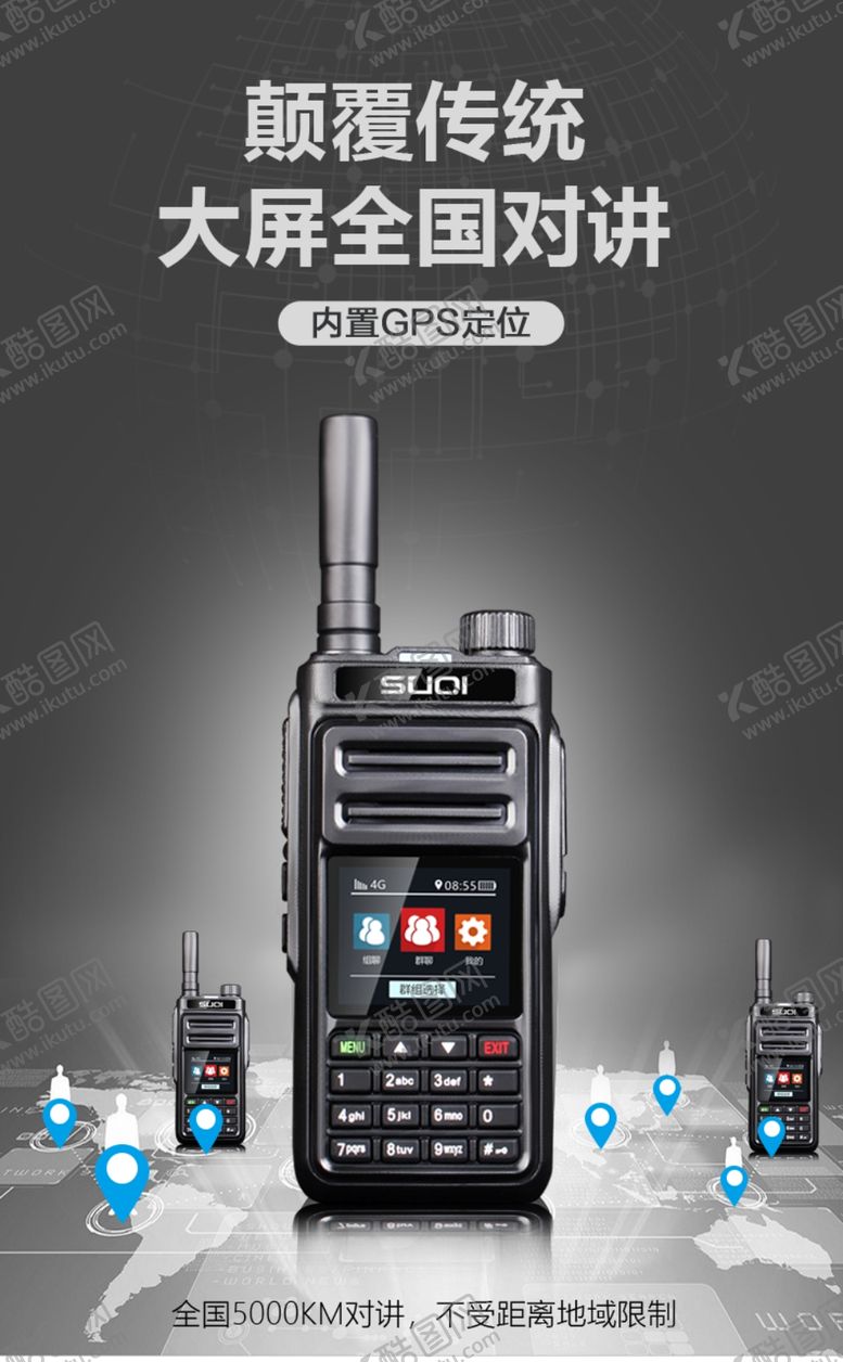 编号：65621309280804106794【酷图网】源文件下载-对讲机