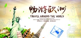 旅游