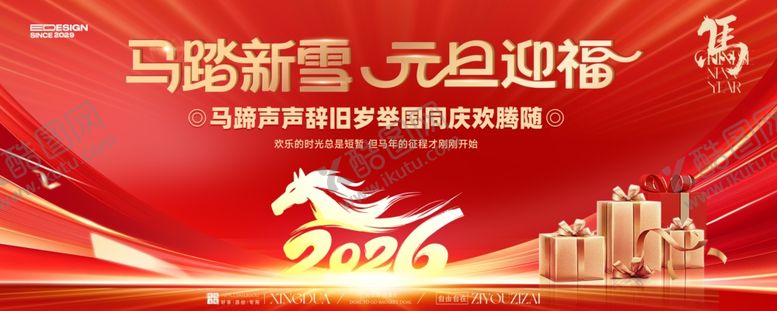 编号：10092312101504313355【酷图网】源文件下载-元旦晚会