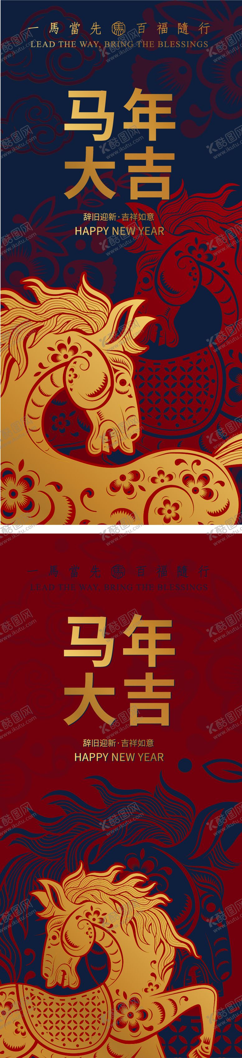 编号：82020911121651204845【酷图网】源文件下载-2026马年新年海报 