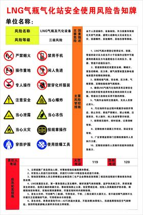 塔式起重机安全使用告知牌