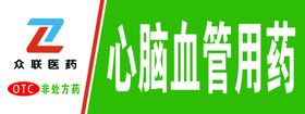众联医药胸牌众联标志