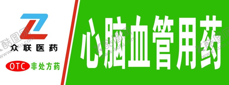 编号：86381605100836156283【酷图网】源文件下载-众联医药胸牌众联标志