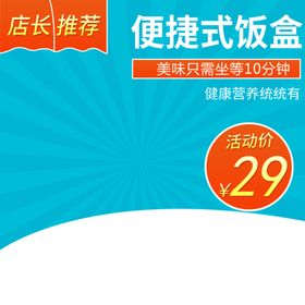 便当盒玻璃不锈钢饭盒主图直通车